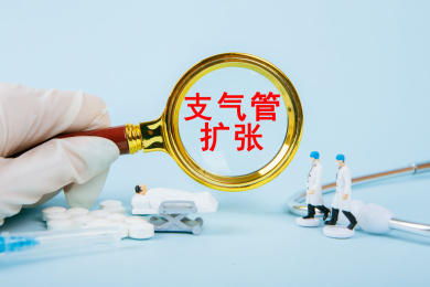医疗概念：支气管扩张