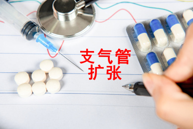 医疗概念：支气管扩张