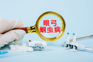 医疗概念：眼弓蛔虫病