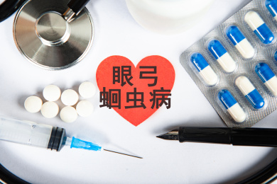 医疗概念：眼弓蛔虫病