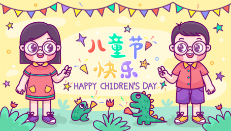 儿童节快乐主题插画 快乐的男孩女孩