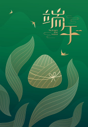 端午节粽子插画