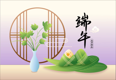 端午节粽子艾草菖蒲插画海报