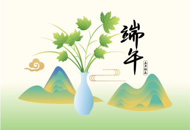 端午节粽子艾草菖蒲插画海报