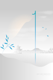 水墨中式白色系列山水风格数字创意海报