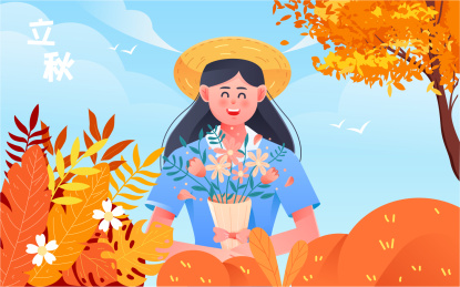 立秋节气人物唯美秋日景色秋分矢量插画海报