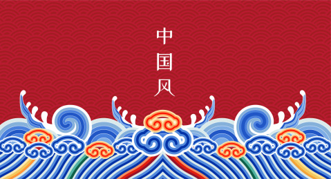 中国皇家服饰图案海水江崖波浪纹如意纹红底