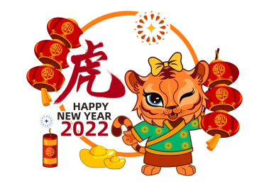 2022虎年春节