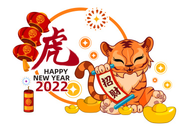 2022虎年春节