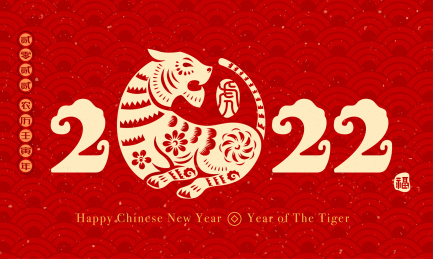 虎年2022图标传统剪纸风格设计