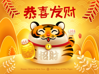 摇手招财虎农历新年2022春节设计