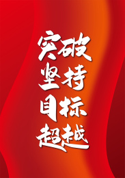 手写大气企业文化艺术字