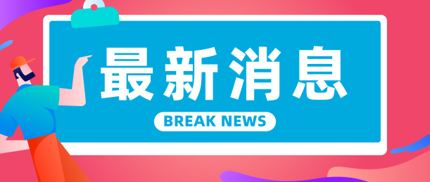 公众号首图封面人物扁平矢量概念运营插画