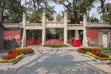 中国山东济宁亚圣公府