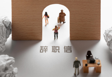 微缩创意辞职信辞呈纸团忧郁焦虑的上班族