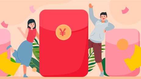 红包拿来快快乐乐