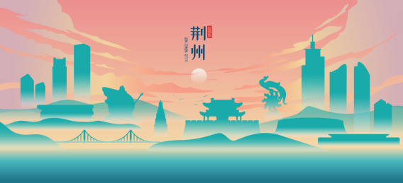 荆州城市地标建筑国潮矢量插画