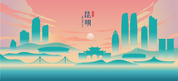 昆明城市地标建筑国潮矢量插画