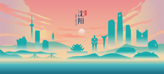 沈阳城市地标建筑国潮矢量插画