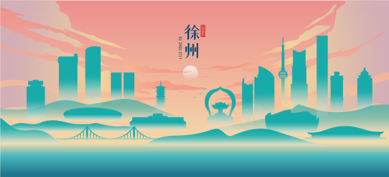 徐州城市地标建筑国潮矢量插画