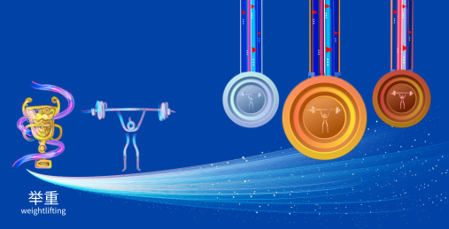 举重锦标赛体育运动会比赛的插画