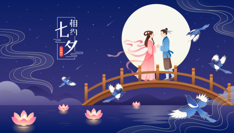 七夕牛郎织女桥上相会横版