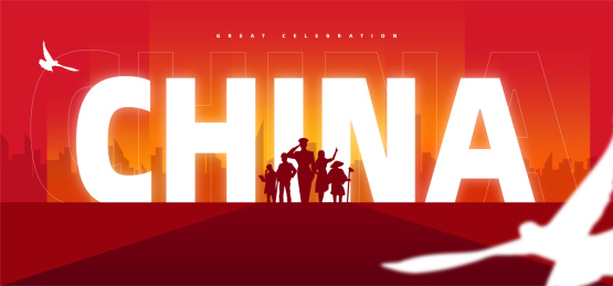 国庆建党插画