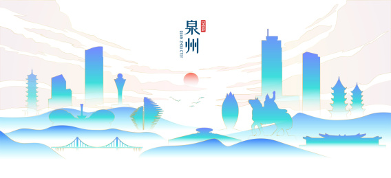 泉州城市地标建筑国潮风矢量手绘