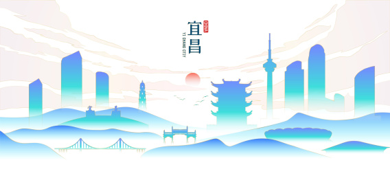 宜昌城市地标建筑国潮风矢量手绘