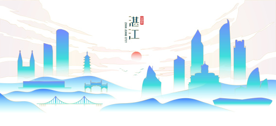 湛江城市地标建筑国潮风矢量手绘