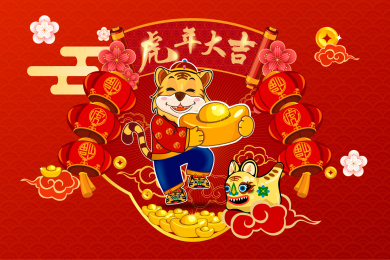 2022虎年春节