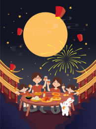 中秋团圆吃好吃的