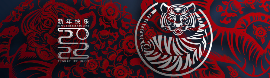 新年霸气老虎浮雕贺图横幅