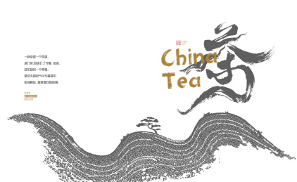 茶道文化矢量元素