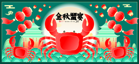 国潮团聚吃大闸蟹灯笼欢庆迎中秋矢量插画