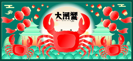 国潮中秋吃大闸蟹赏月灯笼欢庆矢量插画