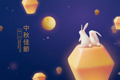 中秋佳节玉兔天灯上赏月三维贺图