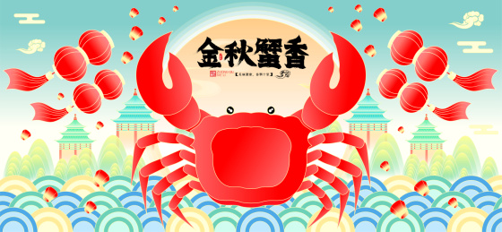 国潮中秋吃美味大闸蟹赏月灯笼飘飞矢量插画
