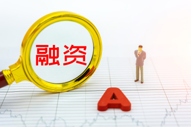 放大镜观察A股金融股票证券投资概念，融资