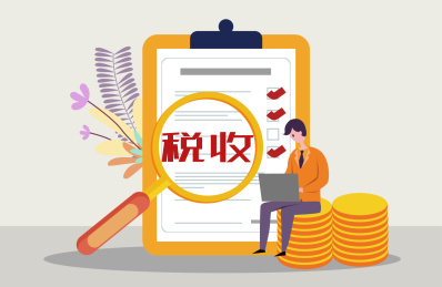 税收政策企业纳税概念插画