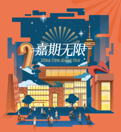 商场周年庆主视觉