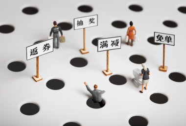 微缩创意消费陷阱风险315消费者权益