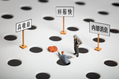 微缩创意警惕投资陷阱分辨风险反诈骗