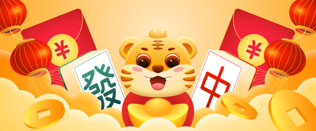 立体发财老虎