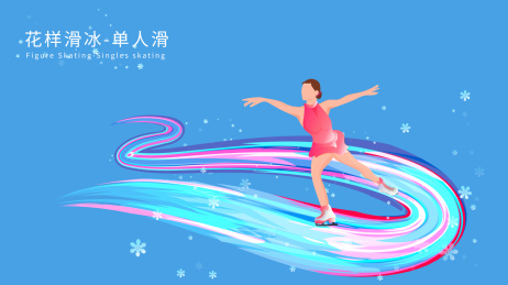 女子单人滑花样滑冰运动竞技项目冬奥会插画