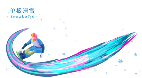 单板滑雪运动竞技项目冬奥会的矢量插画