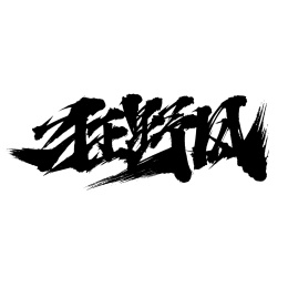 狂野风手写书法毛笔字