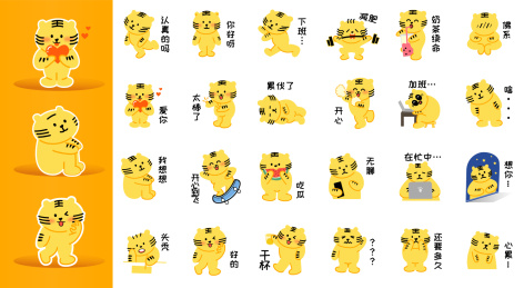 老虎潮流插画海报