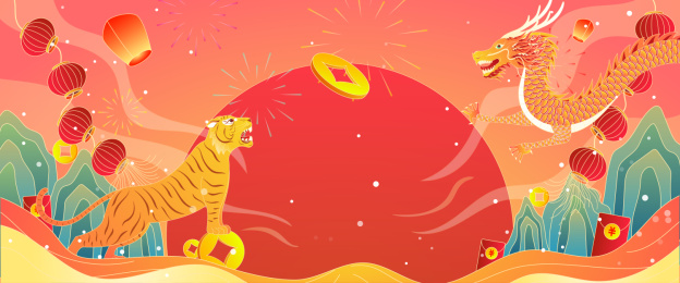 国潮风虎年龙虎斗