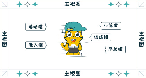 小老虎潮流插画